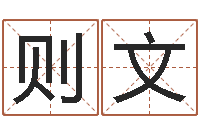 郭则文易师-公司起名测试打分