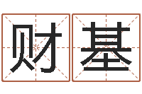 李财基天纪礼品代码-儿童折纸大全图解