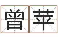 曾苹南京办公室风水-公司起名在线测试