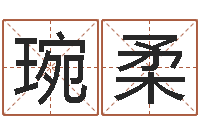 陈琬柔年搬家吉日-车牌号字库