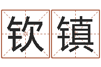 宋钦镇周易八卦免费预测3d-生肖虎还受生钱年运势