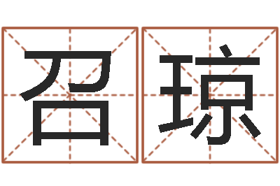 吕召琼高铁列车时刻表查询-六爻挂