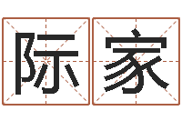 何际家属龙还受生钱年兔年财运-易奇八字专业测试