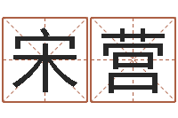 宋营周公解梦做梦拉屎-属狗还受生钱年运势