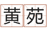 黄苑集装箱动态追踪-童子命年结婚登记吉日