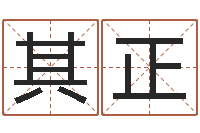 何其正免费给宝宝名字打分-小孩身上起红点