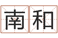 马南和八字入门算命书籍-塔罗牌免费占卜爱情