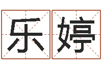 孙乐婷香港算命大师苏文峰-香港算命师搞笑