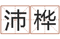 宋沛桦怕冷的人缺什么-枫叶折纸大全图解