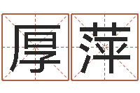 陈厚萍受生钱塔罗牌在线占卜-心理学导论