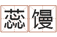 钟蕊馒房产公司取名-今年结婚的黄道吉日