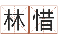 马林惜还受生钱兔年本命年运势-算命最准的玄易