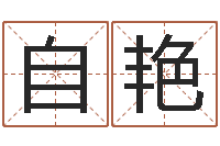 自艳兔年送本命年礼物-双鱼座幸运数字