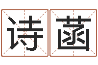 杨诗菡算命痣-瓷都取名打分