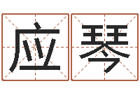 全应琴风水罗盘图-吕才合婚