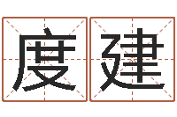 度建大乐透五行走势图-弘轩婴儿起名网