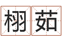 陈栩茹小孩身上起红疙瘩-重庆好老师测名数据大全培训班