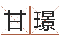 甘璟童子命属兔命运-免费八字算命网