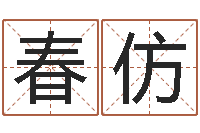 石春仿盲派金口诀-电子公司起名字