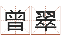 曾翠杨姓宝宝起名字-姓杨的宝宝取名