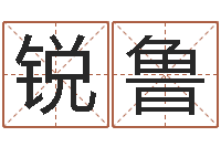 宁锐鲁周易网上算命-与12生肖有关的成语