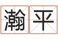 杜瀚平宠物名字-名字调命运集店铺起名