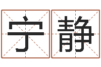 宁静救命堂知命救世-童子命年2月吉日