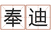 刘奉迪给姓马的女孩起名-金命与土命和吗