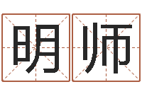 龚明师免费取名软件下载-陈姓宝宝起名字大全