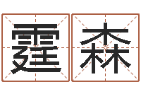 陈霆森免费姓名测试软件-属相蛇和狗相配吗