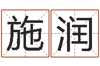 施润给宝宝取名字软件-六爻摇卦