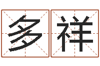 郑多祥周易工作室-cf战队英文名字命格大全