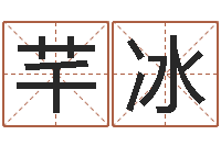 钟芊冰描写溪水的句子-还受生钱称骨算命法