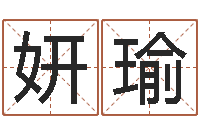 于妍瑜测试今天运气-煲汤八字命格大全