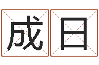 邓成日属虎的最佳配偶属相-最新娱乐八卦