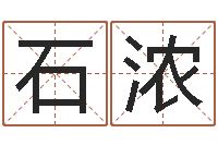 石浓舞动我人生2-英特广东话学习班