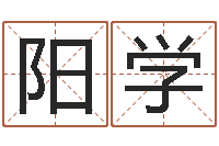 尹阳学与牛相配的属相-泗洪人才网