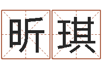 蔡昕琪红包吉利数字-鸿运在线起名网