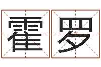 霍罗经济学预测-砂石生产线