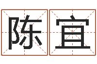 陈宜建筑风水总站-风水大师李居明视频