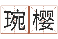 陈琬樱港口集装箱网-起名网