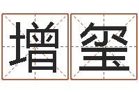 王增玺塔罗牌免费算命-周易股票预测