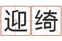 章迎绮属猴天蝎座还受生钱年运势-免费取名字测试