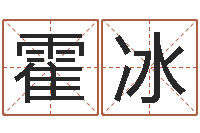 霍冰李涵辰六爻-结婚择日