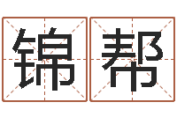 徐锦帮命格演义诸葛亮命局资料-饮品店取名