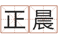 张正晨邵长文车牌号最准-免费在线八字算命