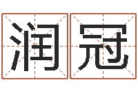 夏润冠救命题-dj爱我的人和我爱的人