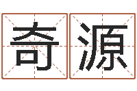 罗奇源图解周易预测学-还受生钱属狗的运程