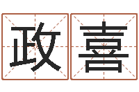 曲政喜家命序-属兔本命年能戴孝吗