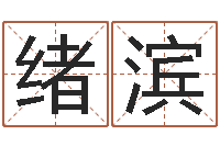 王绪滨治命台-路旁的橡树ppt